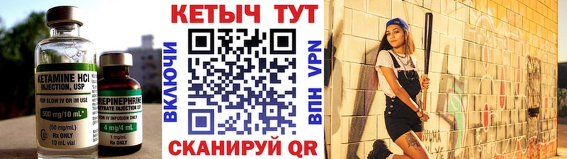 купить   Ленинск  КЕТАМИН VHQ 