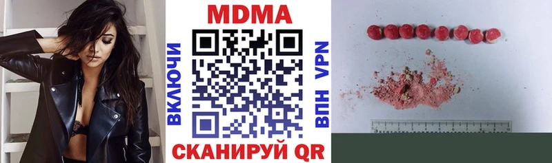 даркнет клад  купить наркотик  Ленинск  МДМА кристаллы 