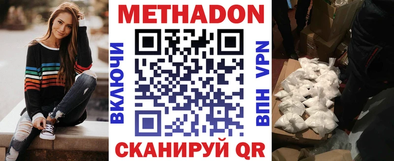 Метадон кристалл даркнет сайт Ленинск
